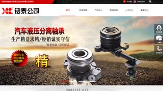 銘泰五金實業有限公司
